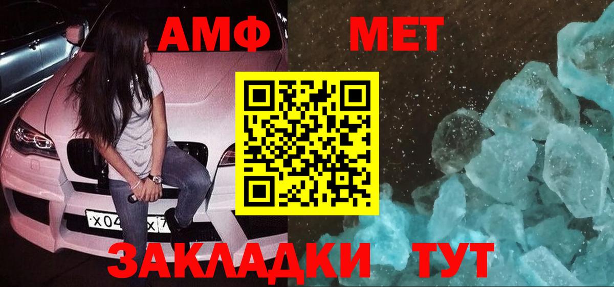 АМФ VHQ Улан-Удэ