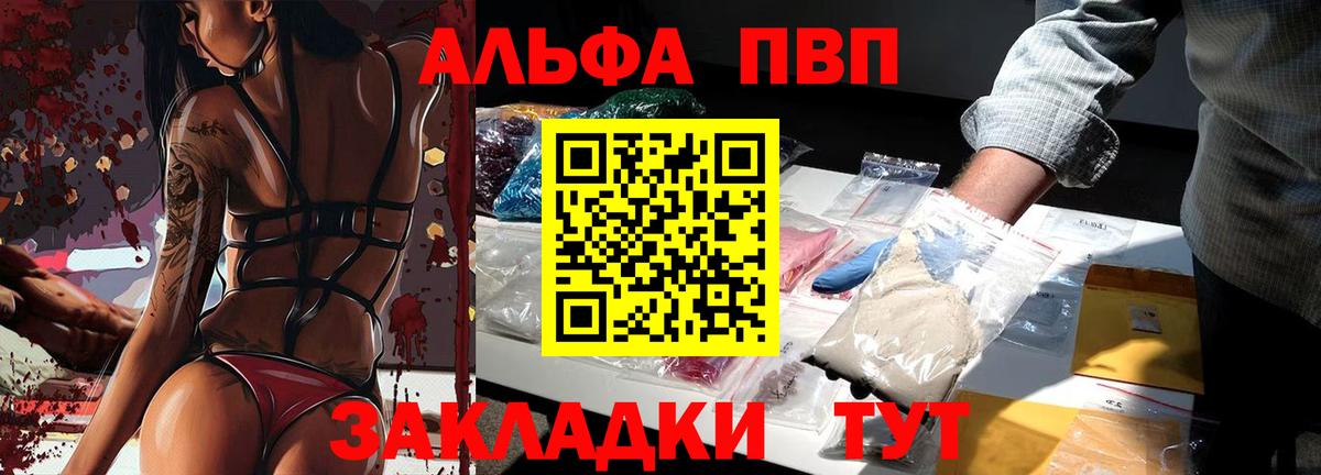 Alpha-PVP кристаллы  где купить наркоту  Вход с VPN  Улан-Удэ  Alpha-PVP мука  A-PVP СК 