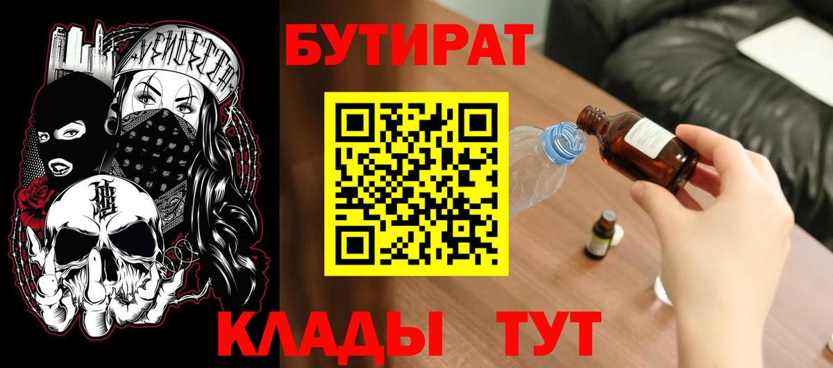 Улан-Удэ  Бутират буратино  Вход с VPN 