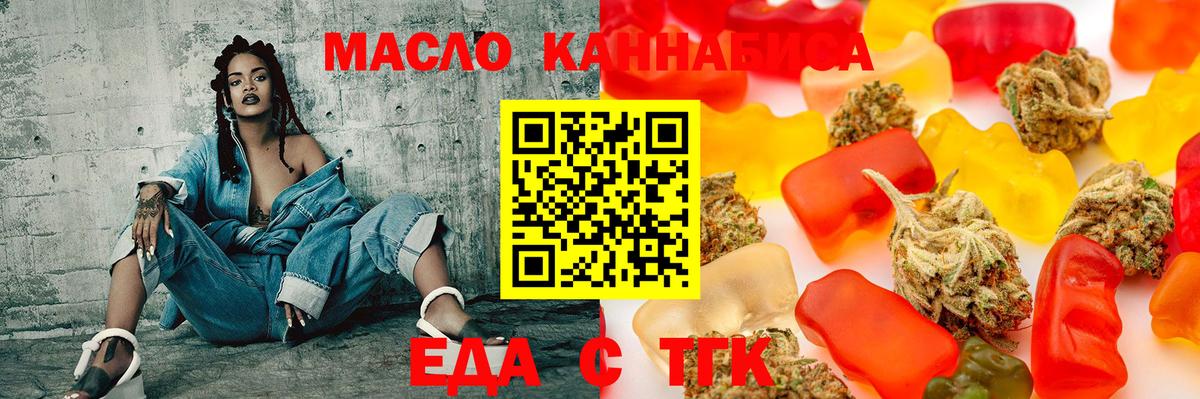 Печенье с ТГК марихуана  Вход с VPN  Улан-Удэ 