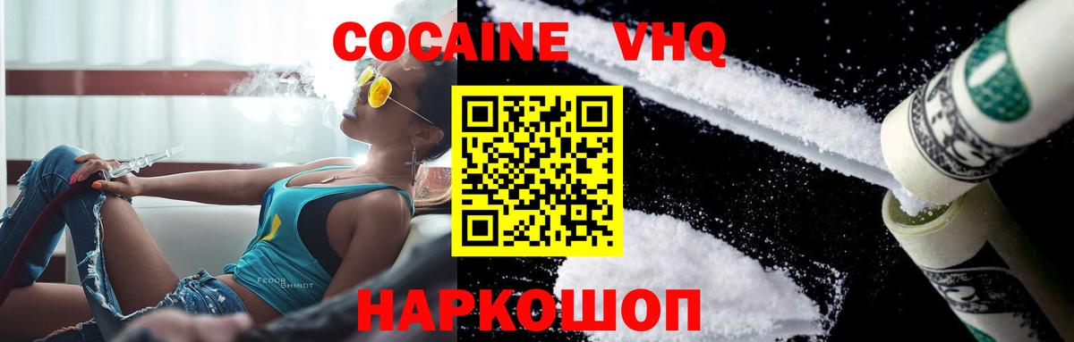 Cocaine 97% Улан-Удэ