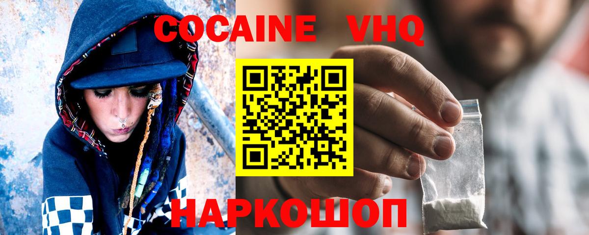 Cocaine VHQ  COCAIN  Улан-Удэ  Вход с VPN  COCAIN 97% 