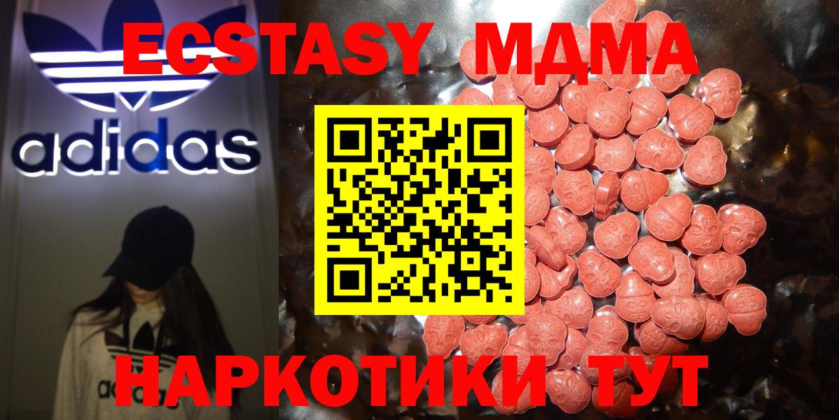 Улан-Удэ  Ecstasy MDMA  Вход с VPN 