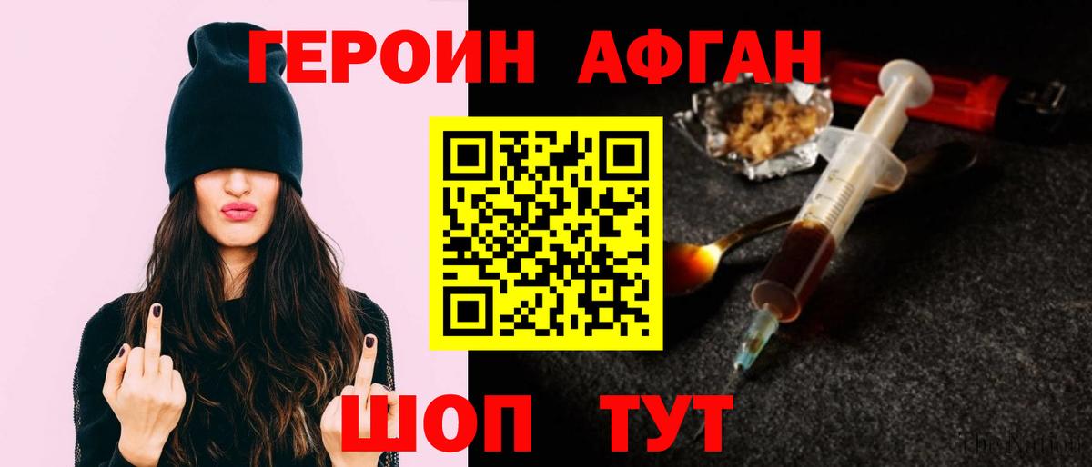 Героин VHQ  Вход с VPN  Улан-Удэ 