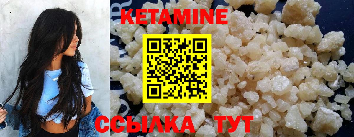 КЕТАМИН ketamine  Вход с VPN  Улан-Удэ 