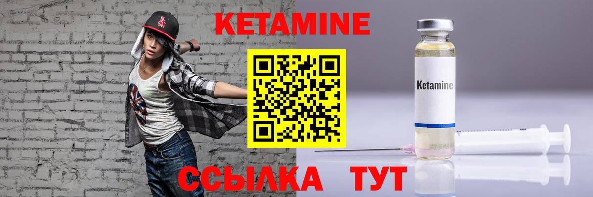 КЕТАМИН ketamine Улан-Удэ