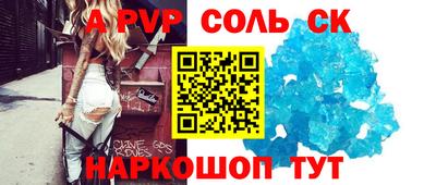 спайс Наро-Фоминск