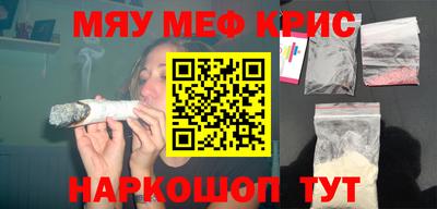 спайс Наро-Фоминск