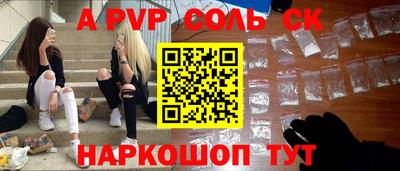 спайс Наро-Фоминск
