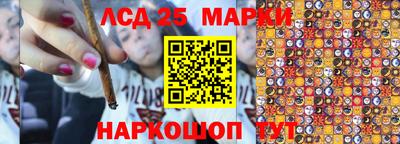 марки lsd Нарткала