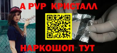 спайс Наро-Фоминск