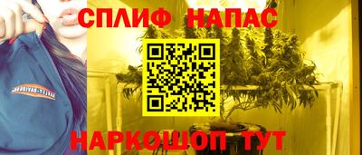 спайс Наро-Фоминск