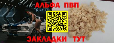 спайс Наро-Фоминск