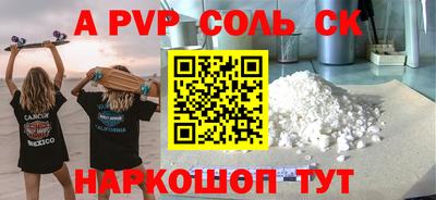 спайс Наро-Фоминск