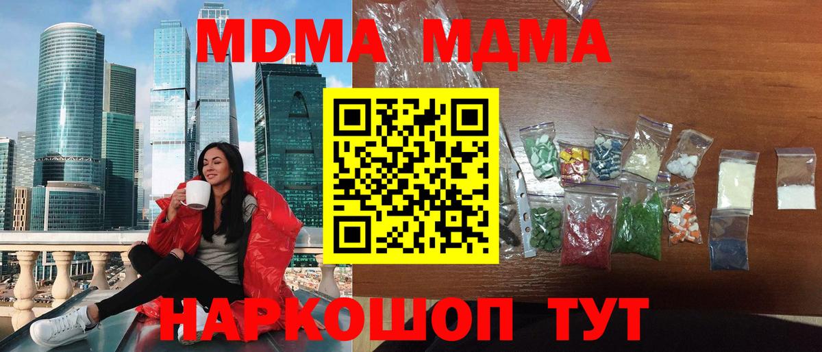 МДМА Molly  Вход с VPN  Улан-Удэ 