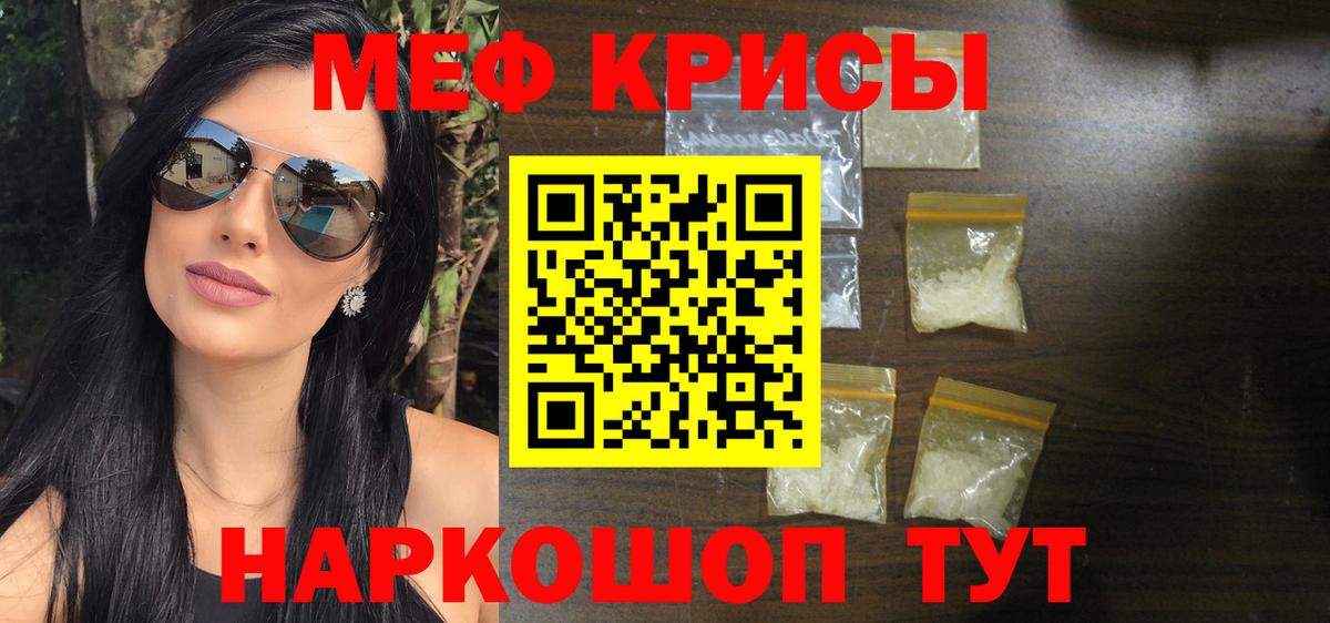 МЕФ кристаллы  Мефедрон  Вход с VPN  Меф  Мефедрон mephedrone  хочу   Улан-Удэ 