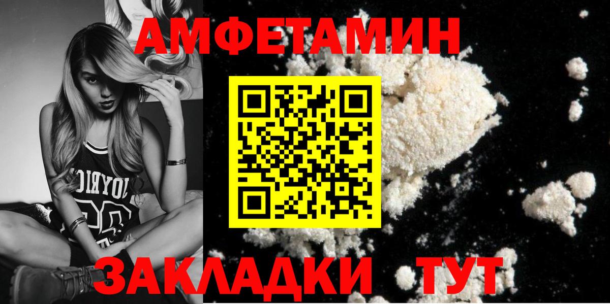 МЕТАМФЕТАМИН  МЕТАМФЕТАМИН мет  Вход с VPN  Улан-Удэ 