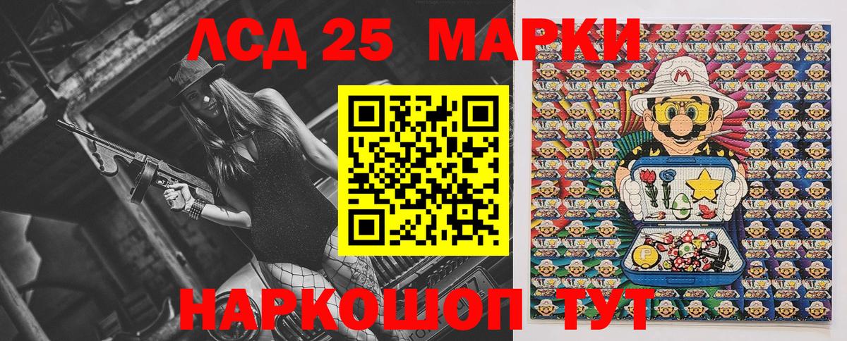 Наркотические марки 1,5мг  Вход с VPN  Улан-Удэ 