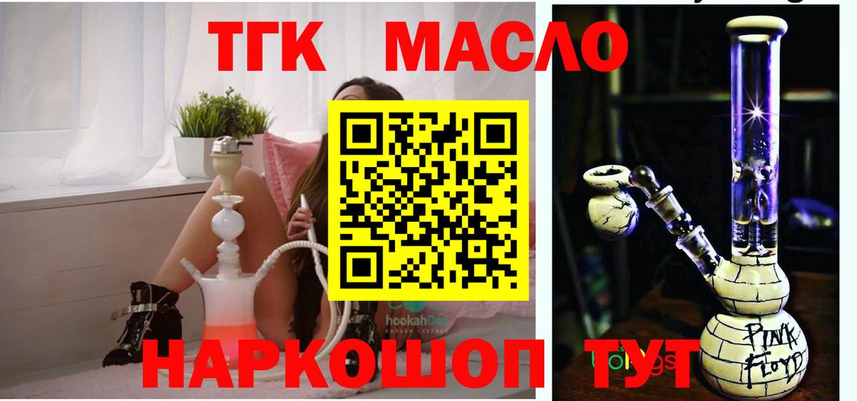 Улан-Удэ  ТГК вейп с тгк  Вход с VPN 