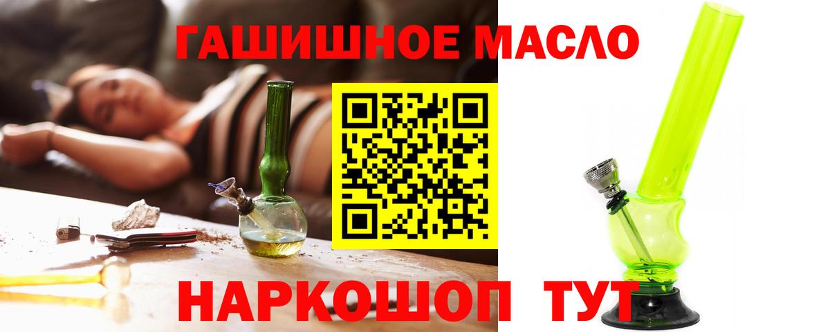 ТГК гашишное масло Улан-Удэ